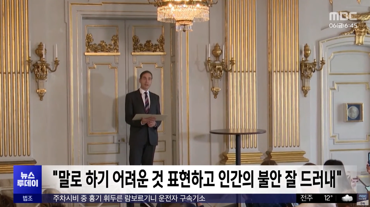 욘포세 노벨문학상 아침그리고저녁 노르웨이작가 한림원 한강