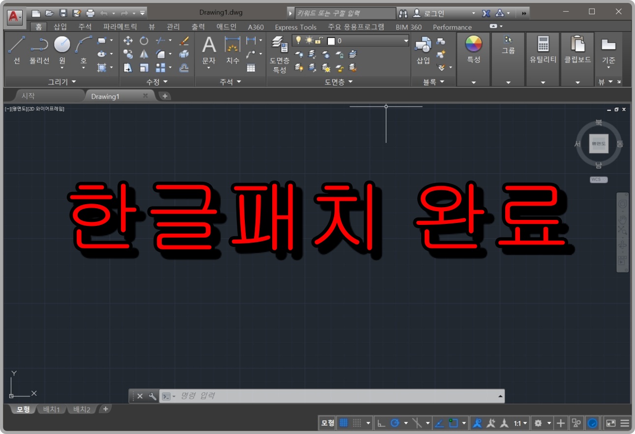 오토캐드 2017 크랙 키젠