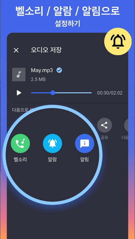 음악 편집기, 핸드폰 벨 소리편집기, 오디오 입력 및 자르기