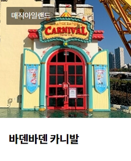 롯데월드 매직패스 가격 및 구매 방법 총정리