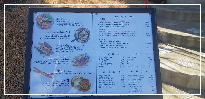 메뉴판