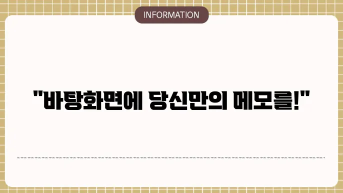 에스메모 다운로드 smemo 바탕화면 메모장 프로그램