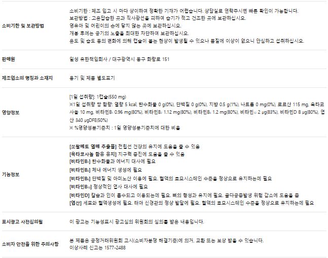 닥터아돌 마스워 쏘팔메토 프리로카