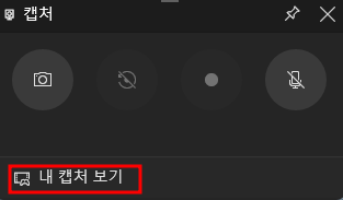 Xbox Game Bar