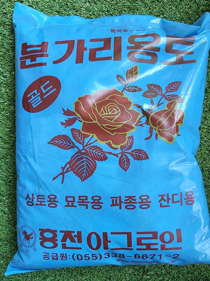 용토