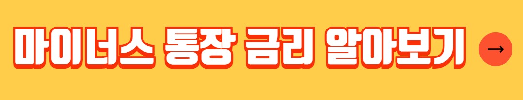 KB 국민은행 비상금대출 자격조건 금리 신청방법 서류