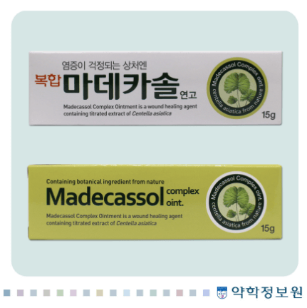 마데카솔: 재생을 돕는 피부 회복 연고