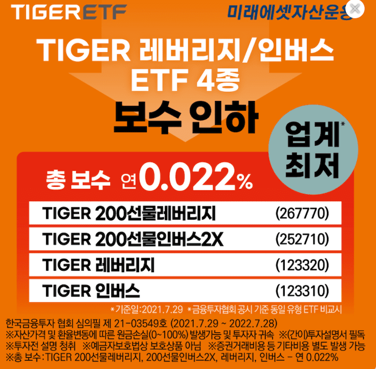 미래에셋자산운용 수수료 인하 정보