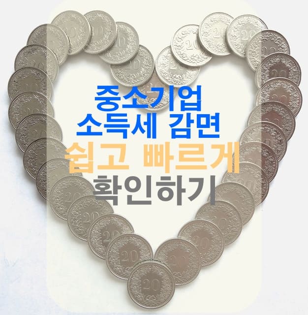 동전