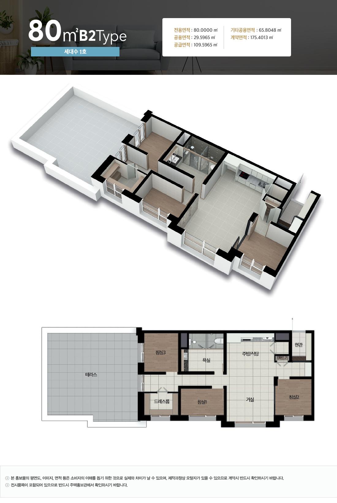 젠트라움 논현 인천 오피스텔 분양