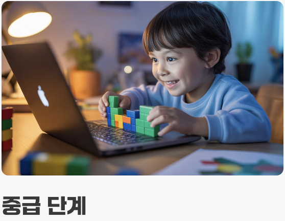 어떤 프로그램들이 있나요? (수준별 맞춤 파티)