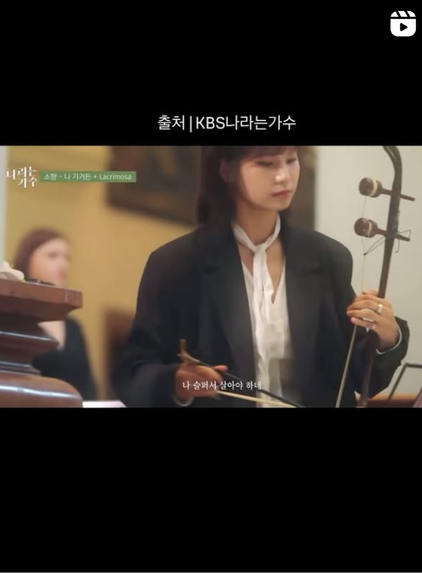 고수정 해금연주자 뮌헨 초청