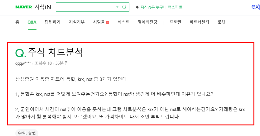 주식 차트 분석 질문