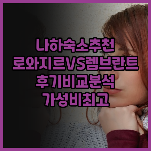 나하 여행 숙소 고민 끝! 로와지르 