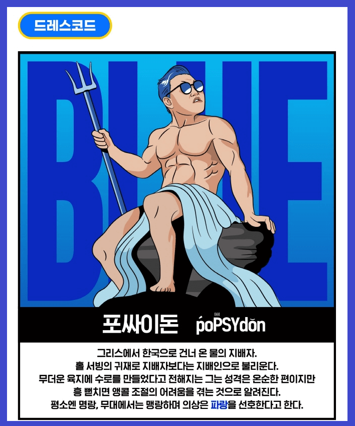 2023 싸이 흠뻑쇼 예매 및 장소(전국)