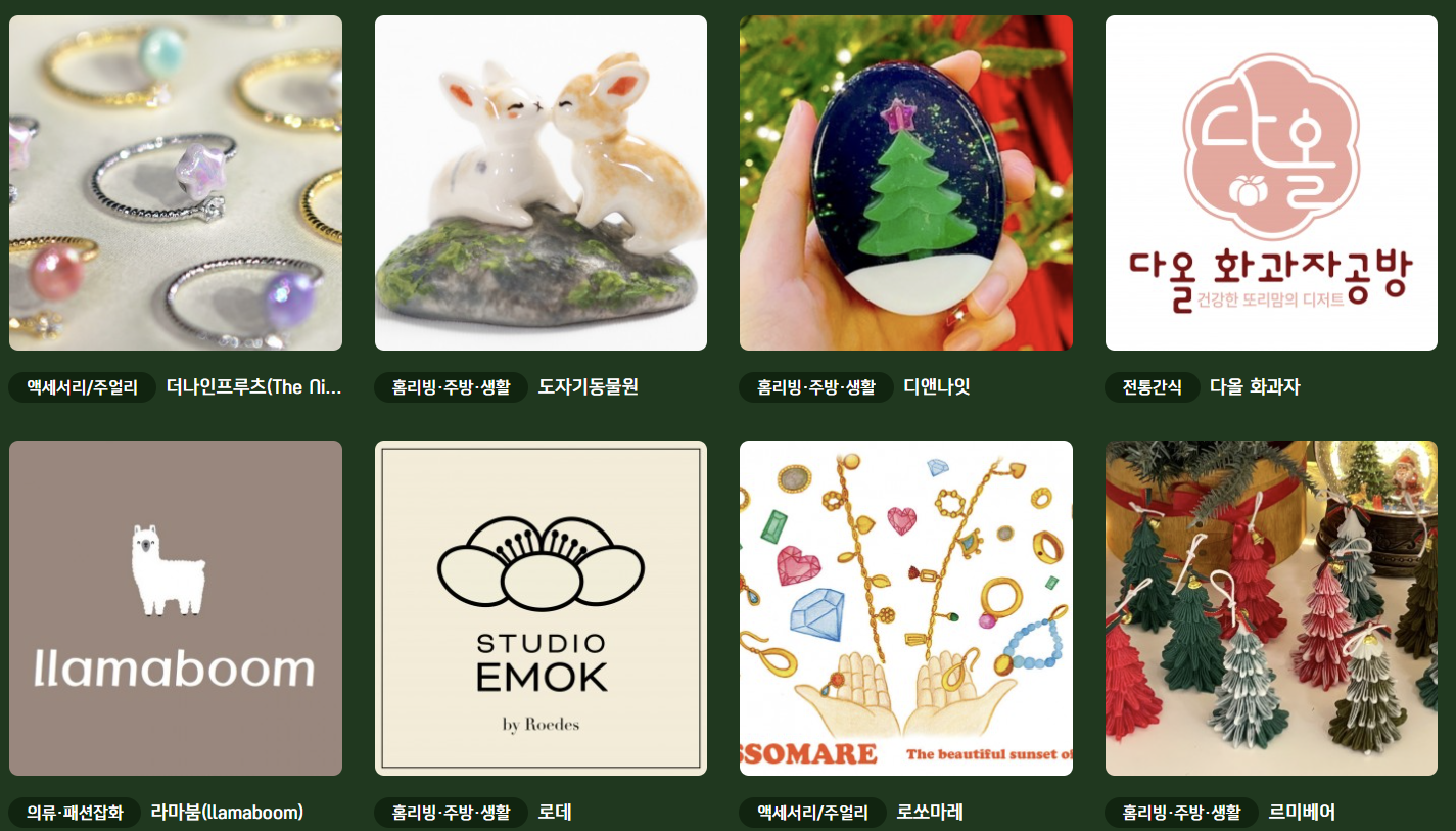 광화문 산타 빌리지 업체2