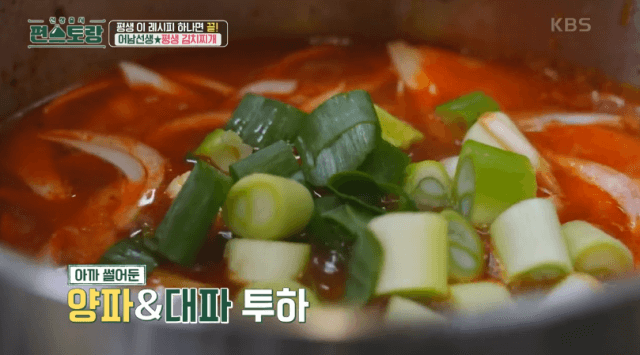 양파-대파-넣는-이미지