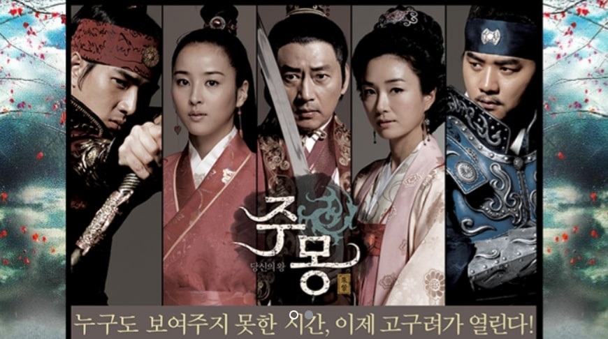 MBC 드라마 주몽 포스터