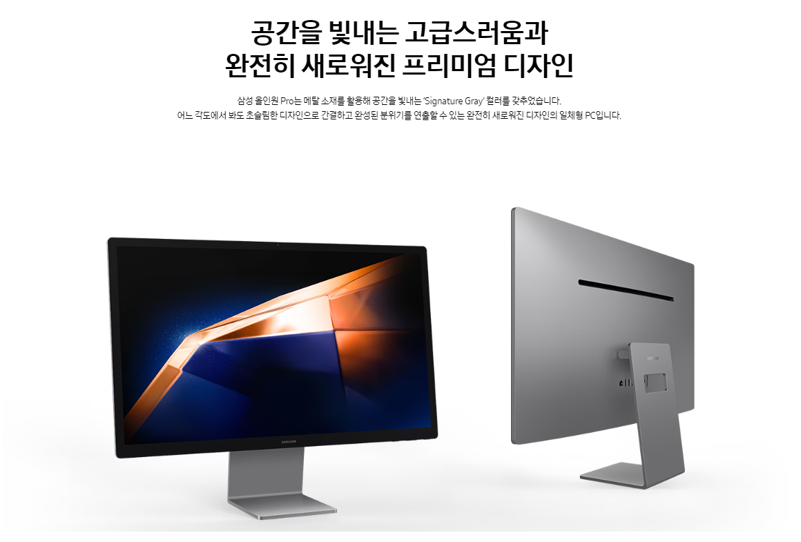 삼성전자 올인원PC 68.6cm(27인치) 인텔 울트라5, 512GB SSD