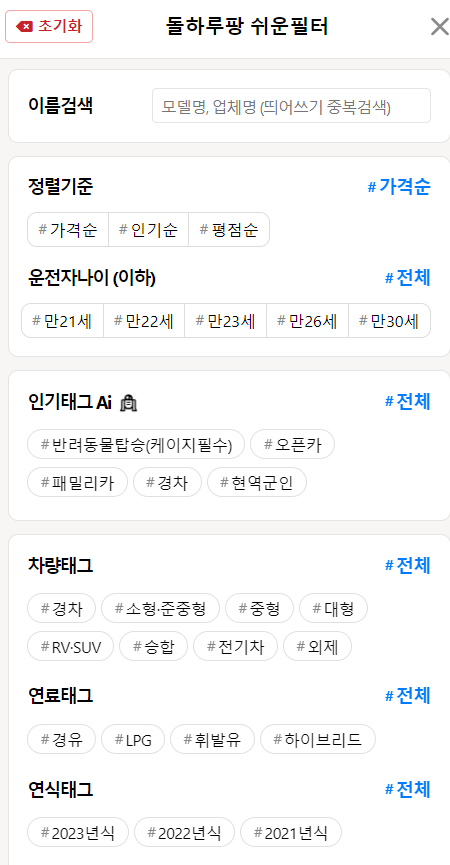 제주 렌트카 비교사이트