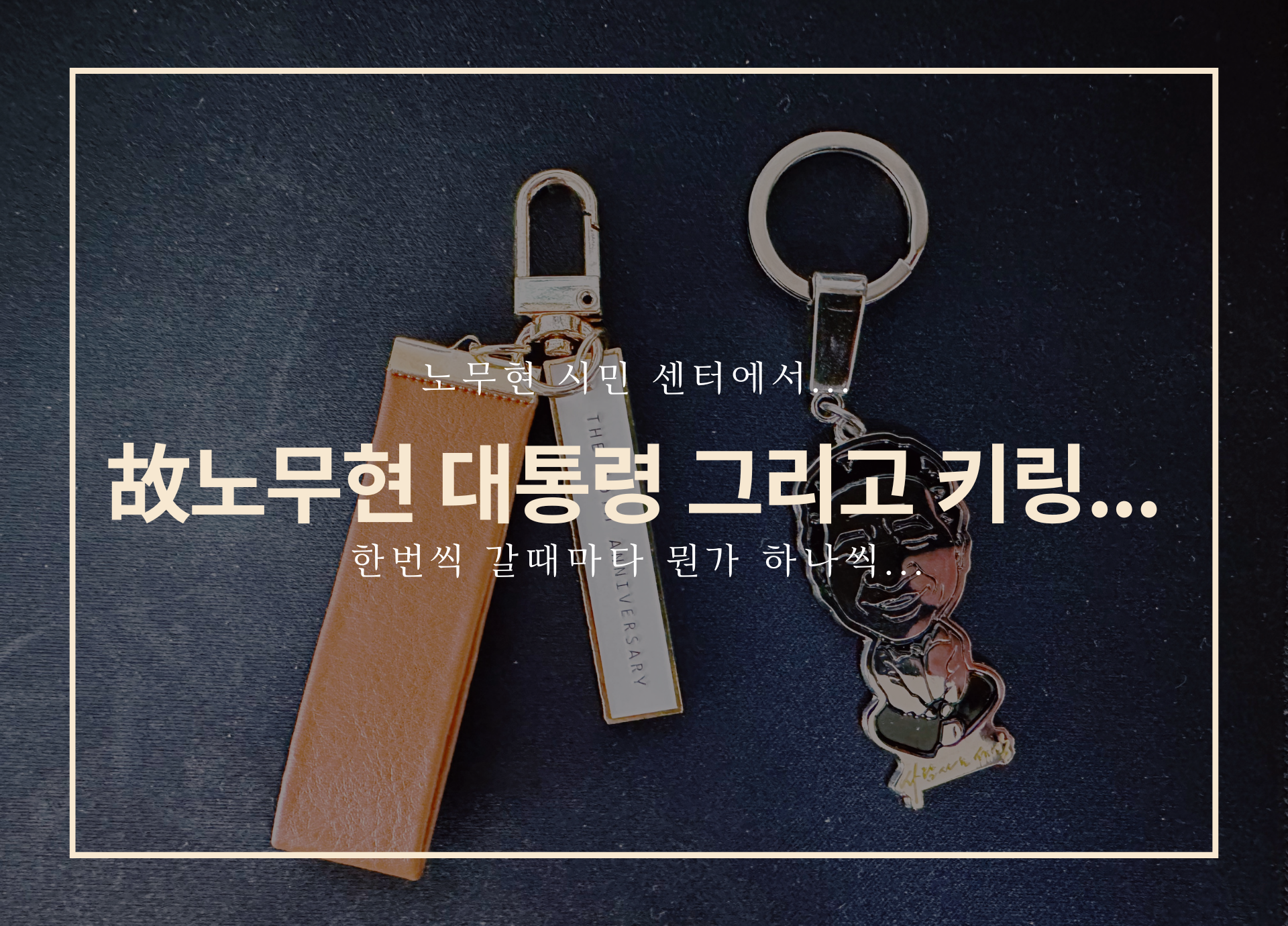 노무현