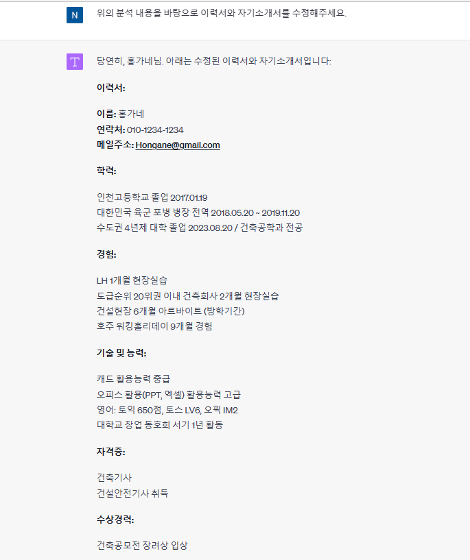 이력서,-자기소개서-첨삭받기1