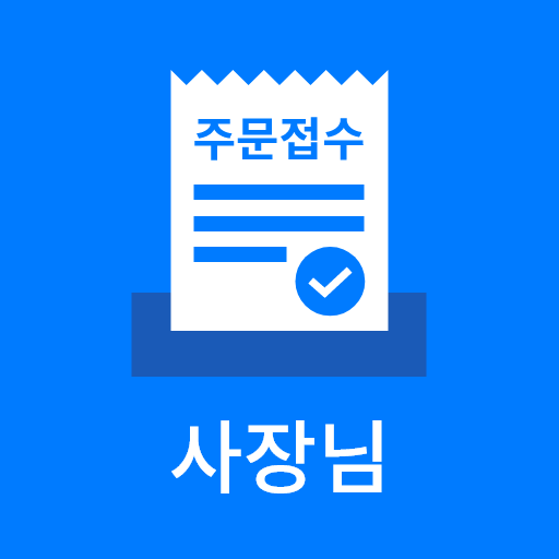 스마트오더 사장님사이트