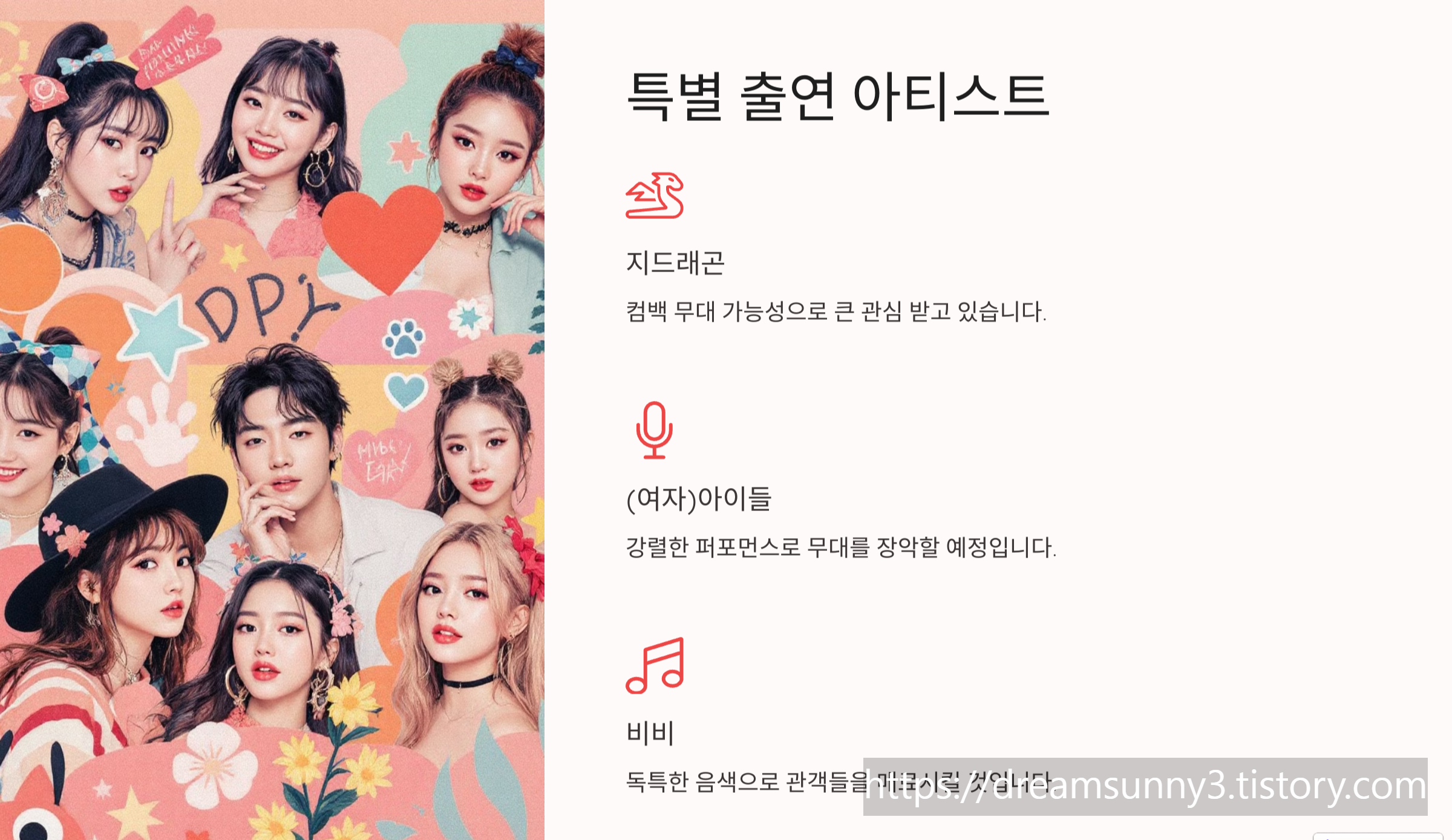 MAMA 2024 라인업 및 일정: K-POP의 역사를 새로 쓴다