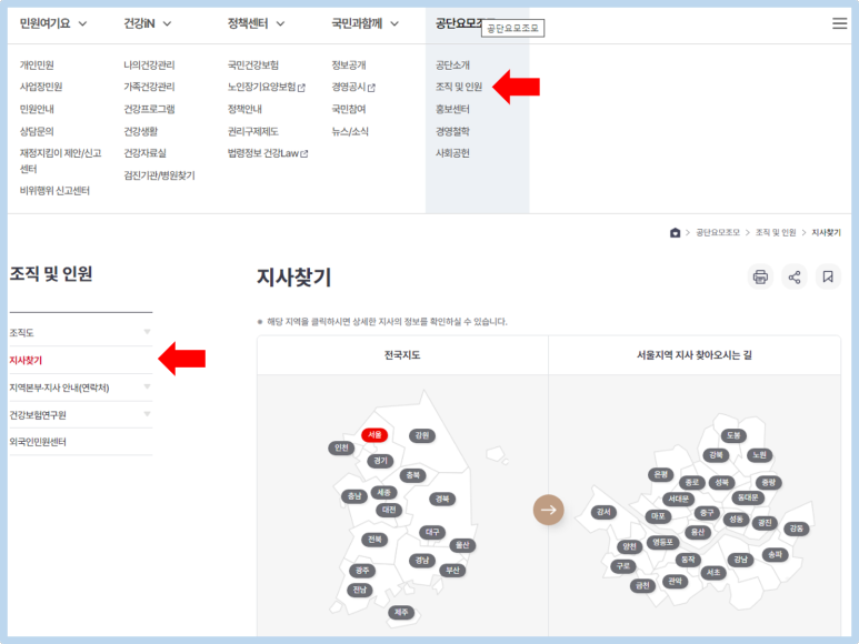 건강보험료 납부확인서 인터넷 발급방법 모바일 무인발급기 발급방법