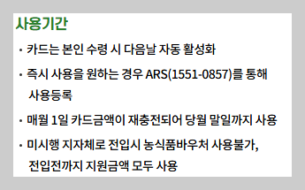 농식품바우처-사진8