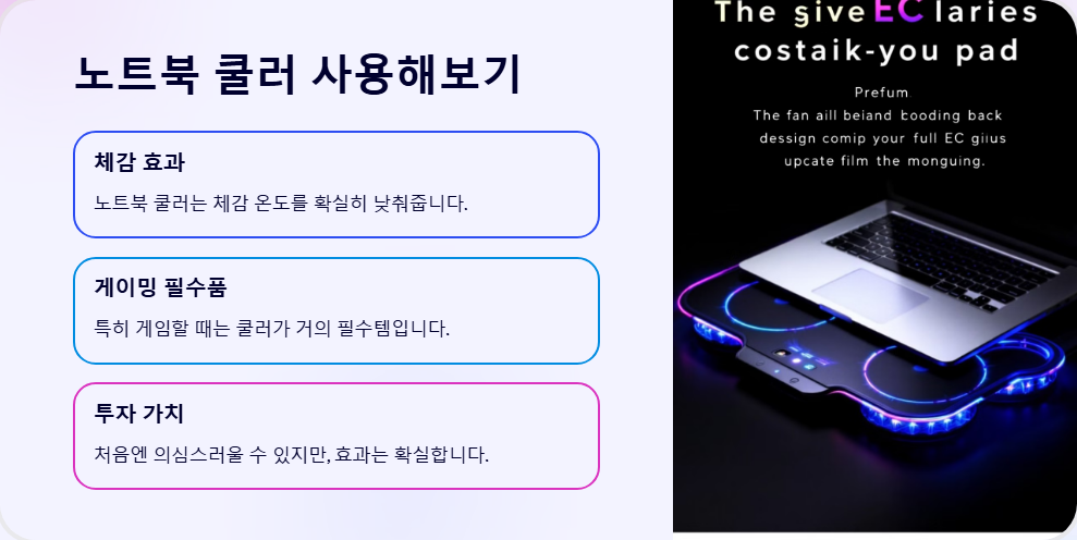 윈도우11에서 노트북 발열 줄이는 방법