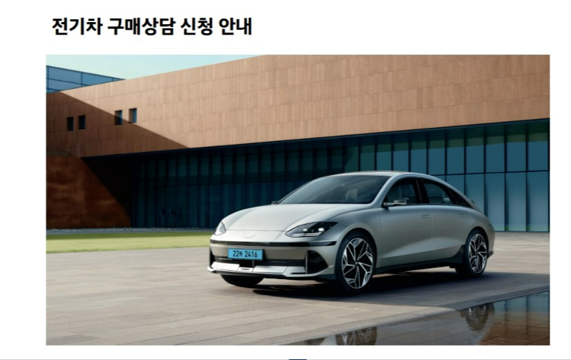 전기차 보조금 지원혜택