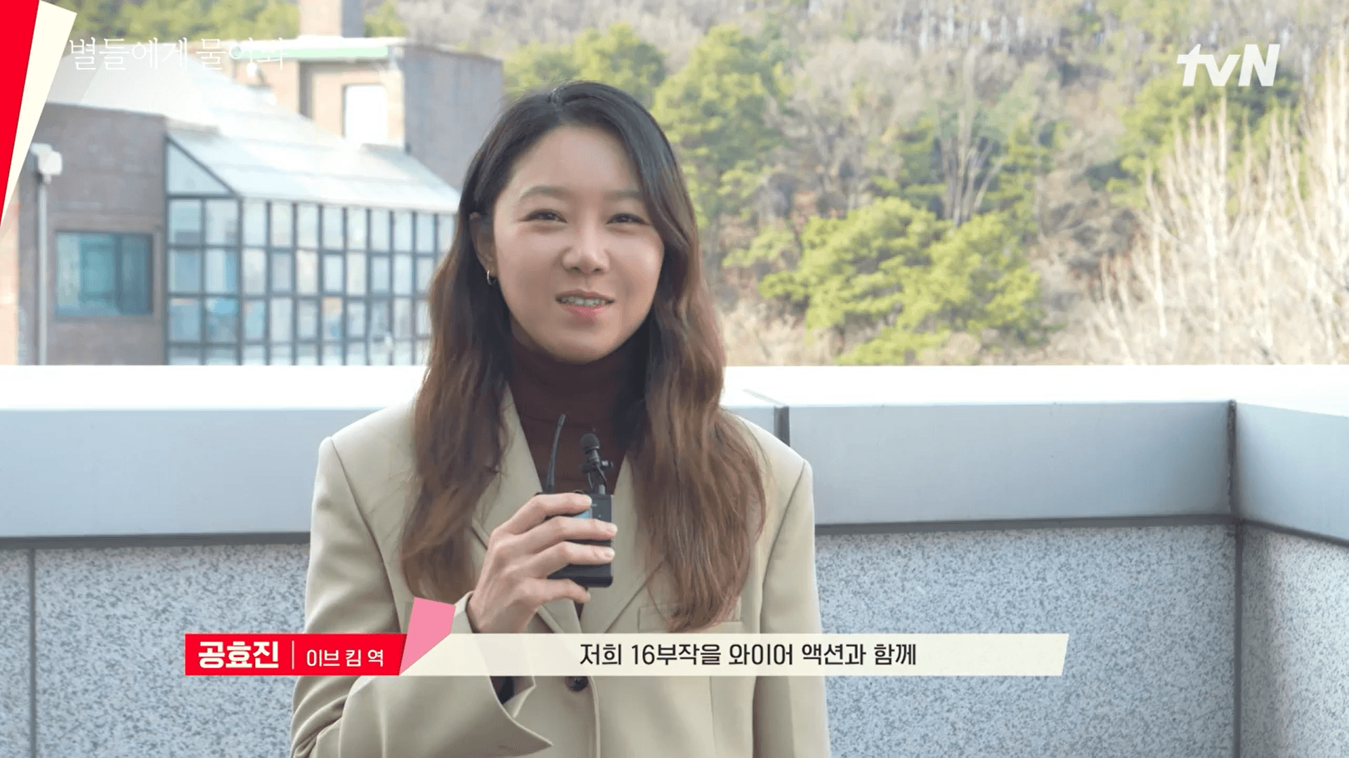 별들에게 물어봐 결말