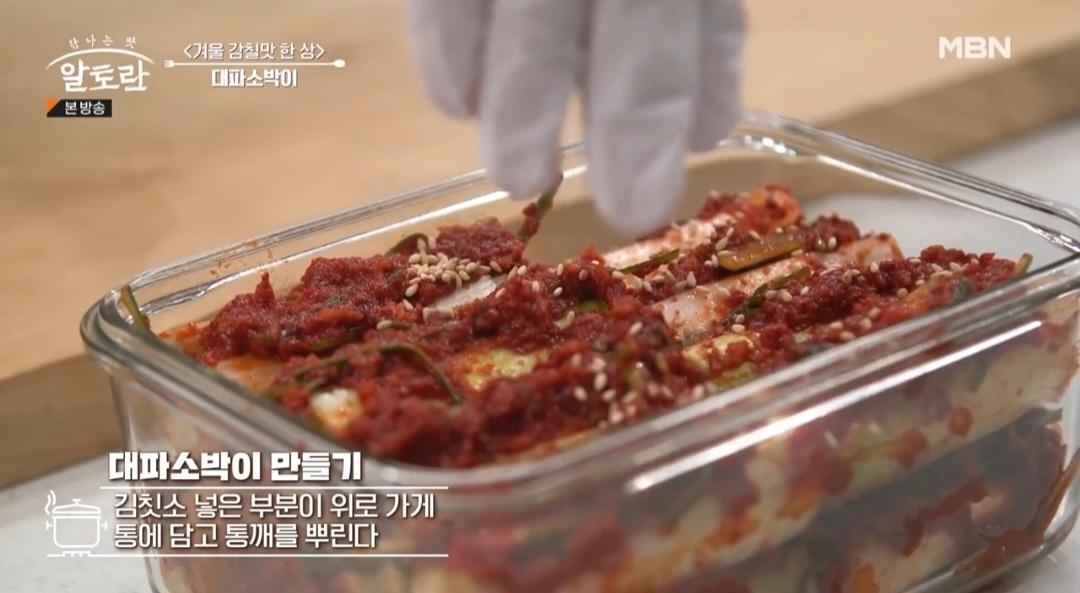 알토란 소박이