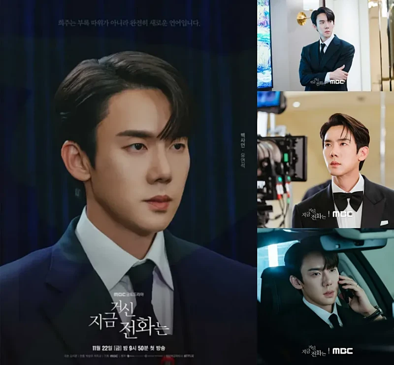 지금 거신 전화는에서 백사언 역을 맡은 유연석