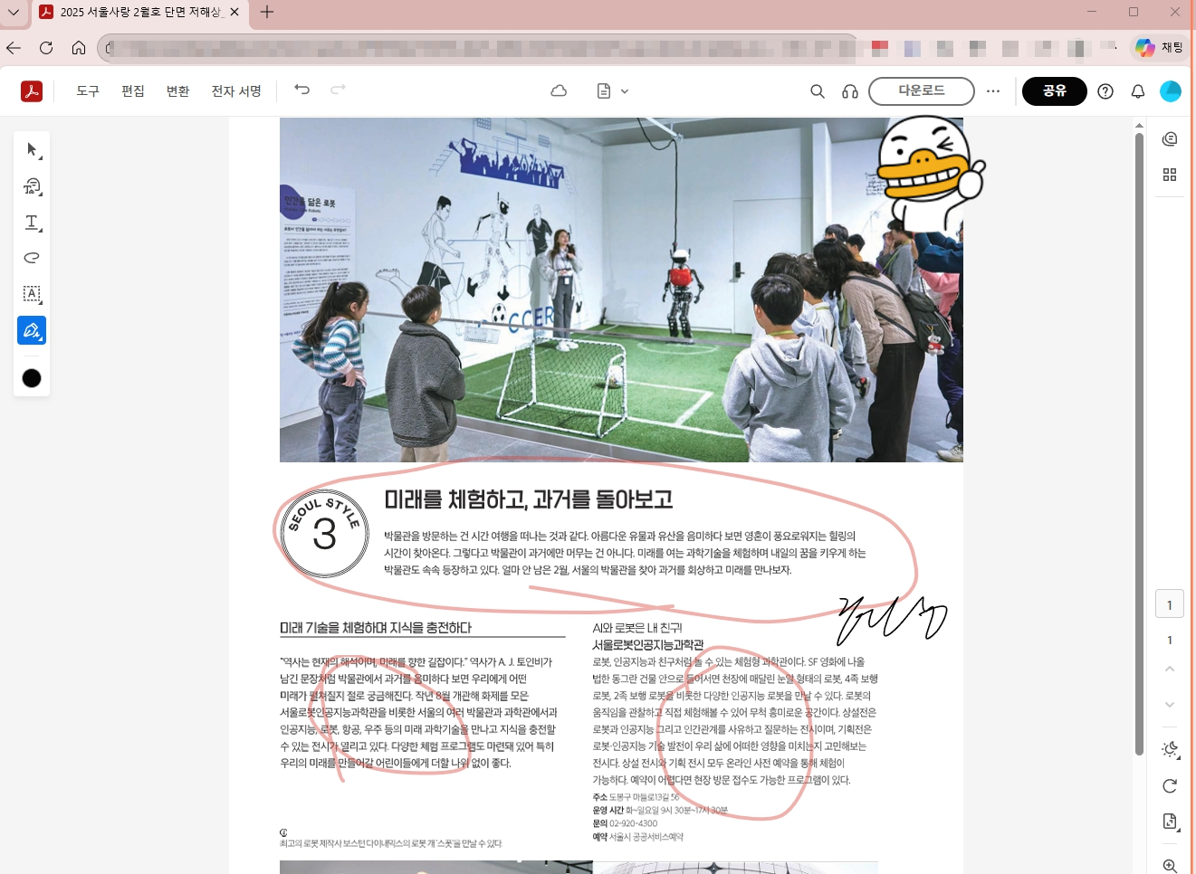 엑셀 파일을 쉽게 PDF로 변환 해주는 애크로뱃 온라인 사용법
