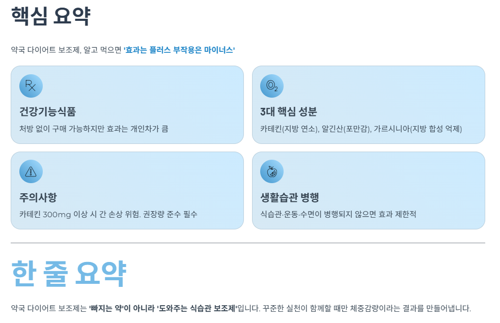 핵심 요약