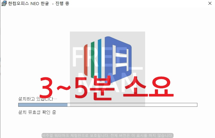 한컴오피스 네오 다운로드