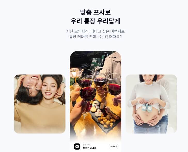 케이뱅크 용돈 뿌리기