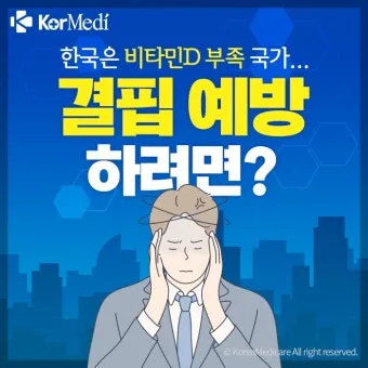 비타민D 부족증상_25