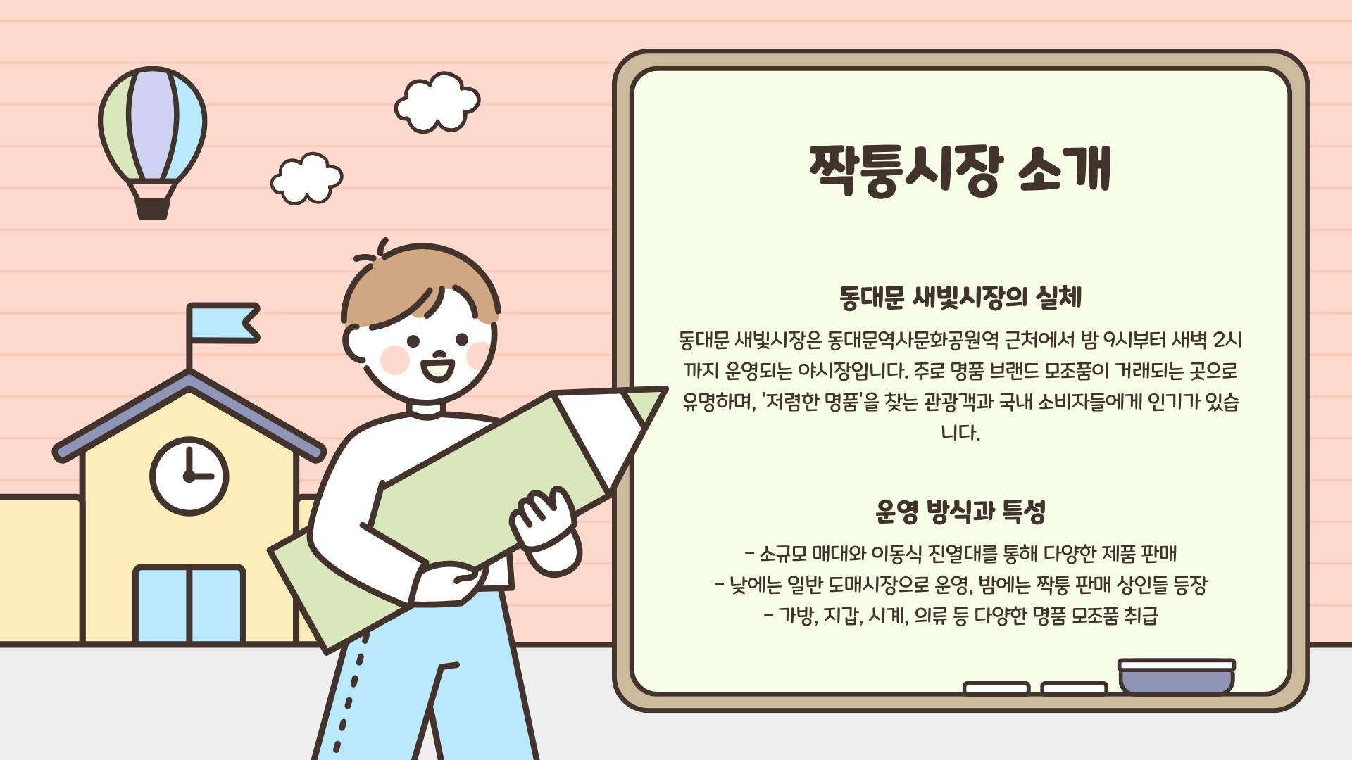 동대문 짝퉁시장 완전 가이드: 실체와 주의할 점까지