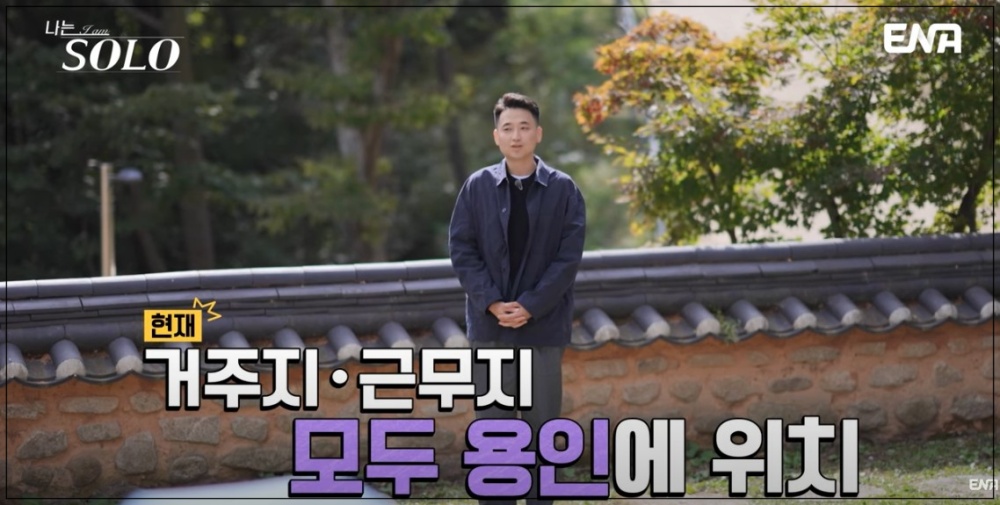 나는 솔로 24기 남자 출연자 직업 나이 인스타