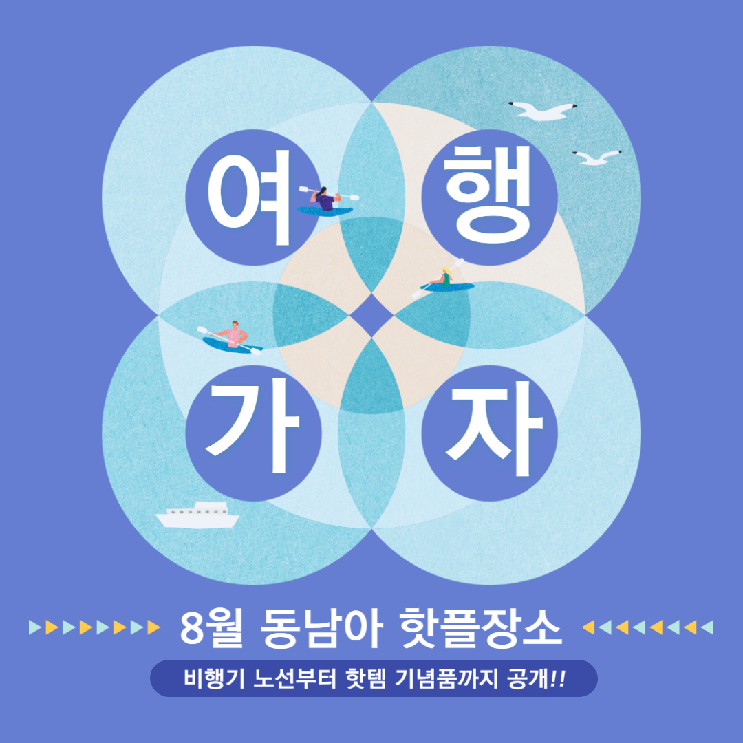 실시간 비행기 바로가기