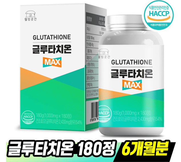 글루타치온 추천 순위 TOP 5(25년 6월) - 네이버, 쿠팡, G마켓 판매 랭킹