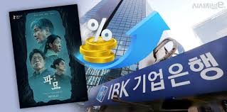 정기예금 이율높은곳