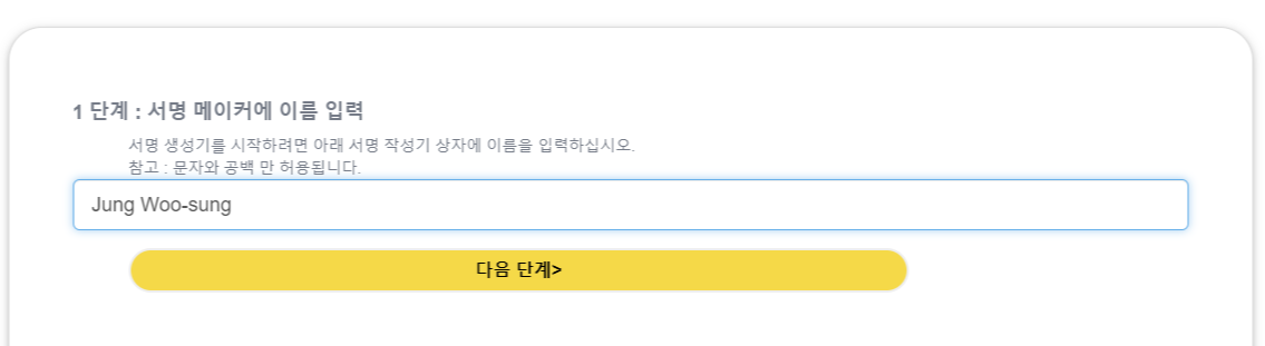 싸인 만들기 사이트
4