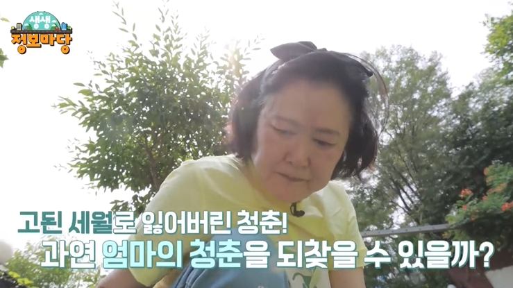 뷰티풀 맘마미아 고된 세월로 잃어버린 청춘 주름 개선 시술 병원 신청 방법 안내