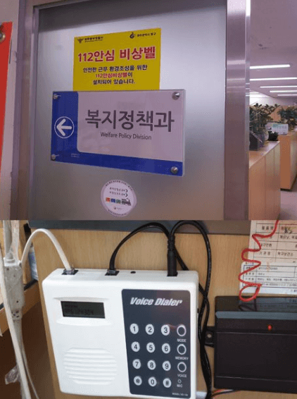 행정복지센터