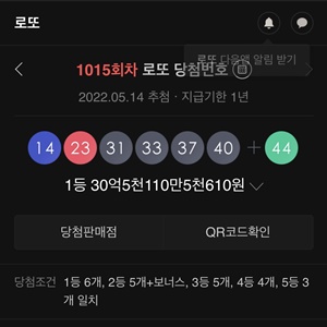 로또당첨금수령방법