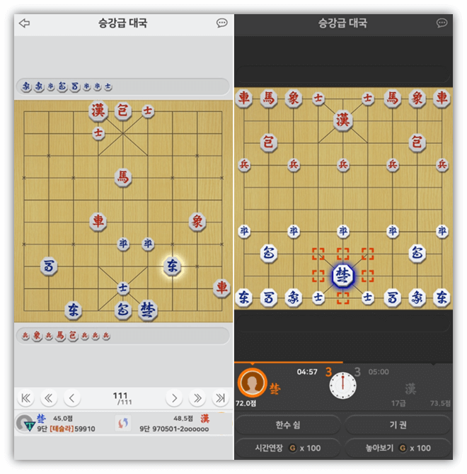 카카오장기 온라인 실시간 장기 대국 게임하기